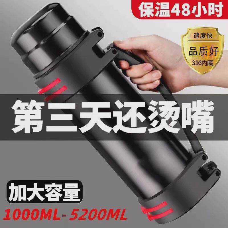 德国保温杯大容量 不锈钢壶男女户外便携车载水壶旅行壶水杯5升