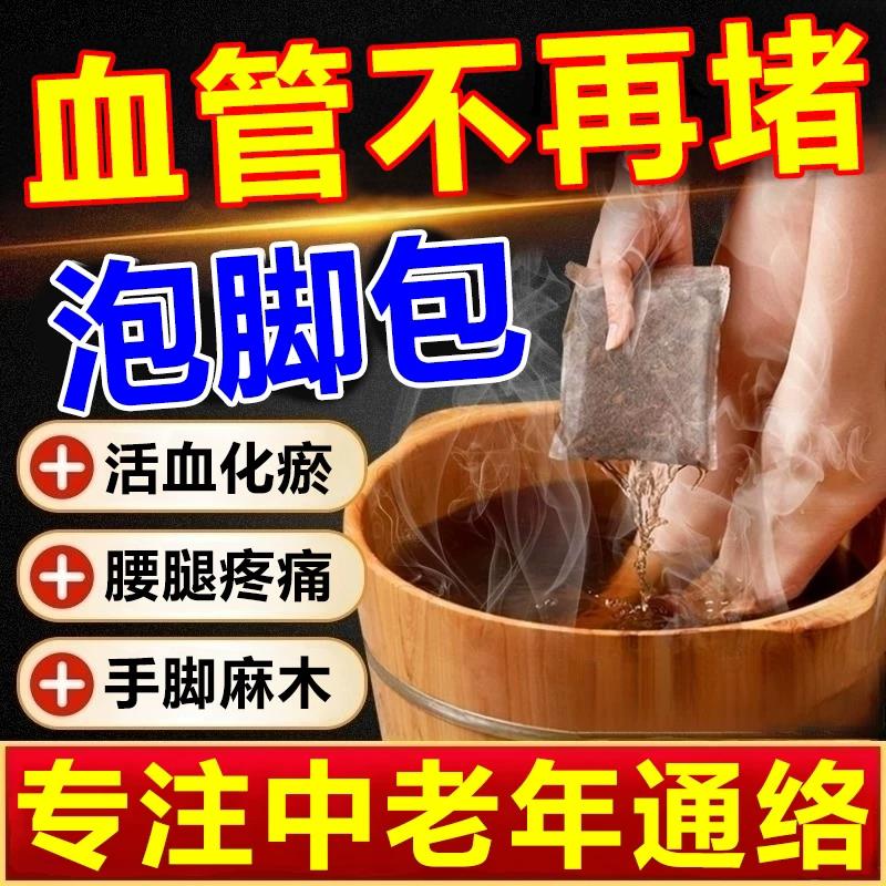 中老年人泡脚药包去湿气非排毒助眠活血艾草睡中药经络疏通足浴包