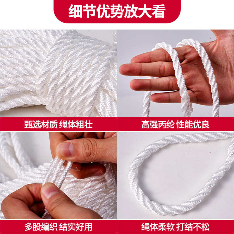 定制三股丙纶绳船用缆绳耐磨捆绑绳子帐篷缆风绳场景拓建绳编织绳