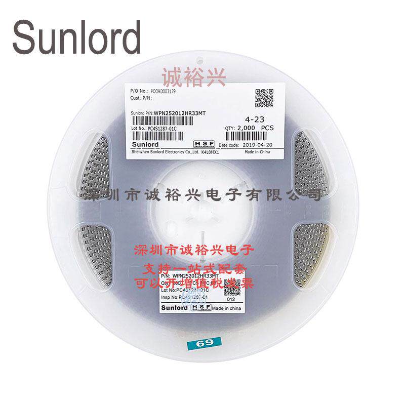 Sunlord顺络绕线贴片功率电感WPN252012HR33MT 0.33uH 330nH