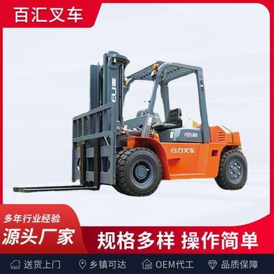 柴油叉车座驾式叉车深圳厂家吨h系列内燃平衡重式叉车