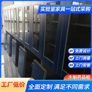 万晟实验木制药品柜实验室设备实验台直尺笔记本收纳柜全木实验柜