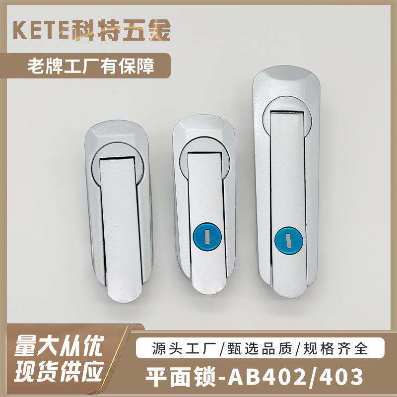 柜锁新款AB403-1厂家配电柜开关柜工业机械设备门锁锁芯机械锁