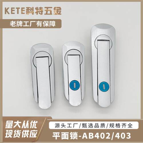 柜锁新款AB403-1厂家配电柜开关柜工业机械设备门锁锁芯机械锁