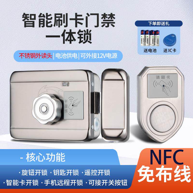 NFC免布线 线电子门禁智能锁手机远程遥控磁刷卡出租屋大门IC电控