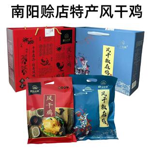 .风干鸡南阳社旗特产真空包装鸡肉熟食周氏风干椒麻鸡礼盒