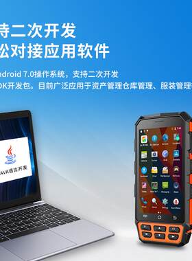 便携式手持RFID标签识别器安卓系统rfid超高频PDA手持机读卡3米