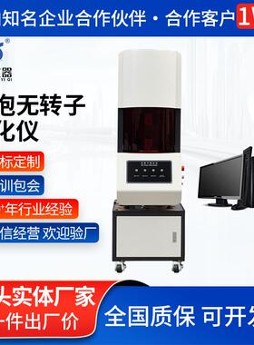 电脑平板发泡橡胶无转子硫化仪硅胶橡胶小型流变仪流变曲线测试仪