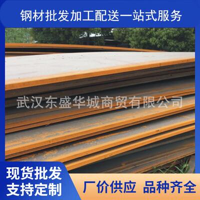武汉鄂钢安钢萍无品牌/钢结构轧构钢板中热打厚板可切割孔配送到