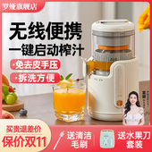 罗娅原汁机汁渣分离全自动小型电动无线便携式 橙子榨汁机橙汁机
