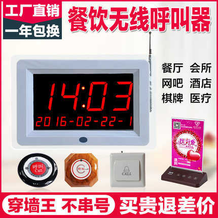 餐厅茶楼无线呼叫器网吧酒店商场服务铃棋牌室医院开关主机智能