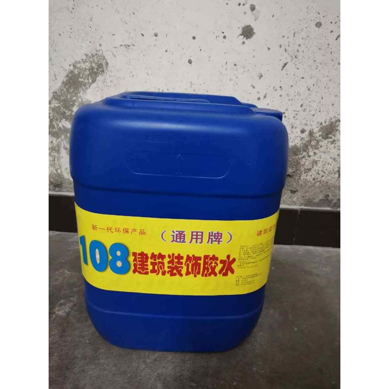 通用牌25KG108建筑胶水 腻子胶 防水桶装108胶水，东莞108胶水厂