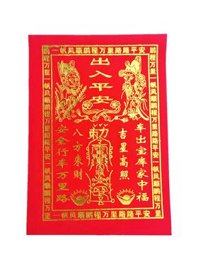 100张绒布金字行车福出入平安电动车尾贴图汽车挡风玻璃装饰18*26
