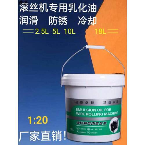 专用乳化油510机升升20冷却丝升3升专用滚18齿轮油升锯床