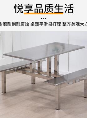 不锈钢桌食堂餐桌椅组GVU合学工生食堂地食餐四人位堂连体餐桌椅