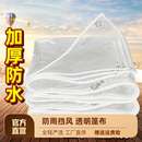 透明防雨布防水布篷布PVC塑料布加厚遮雨布挡风挡雨阳台遮挡蓬布