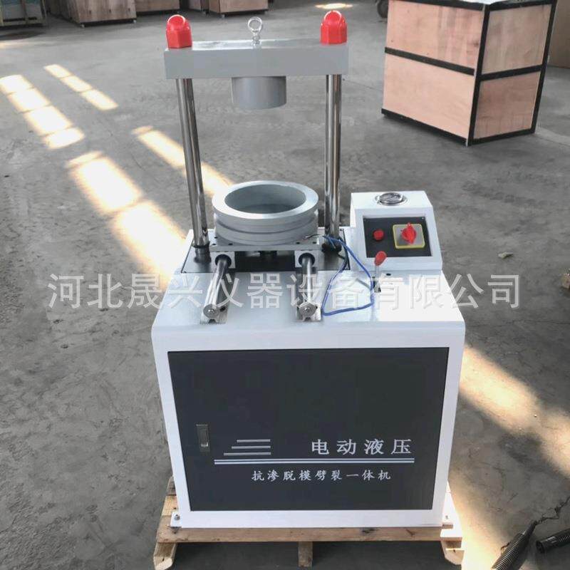 现货混凝土电动脱模器试模装脱劈裂一体机电动液压脱模器劈裂器