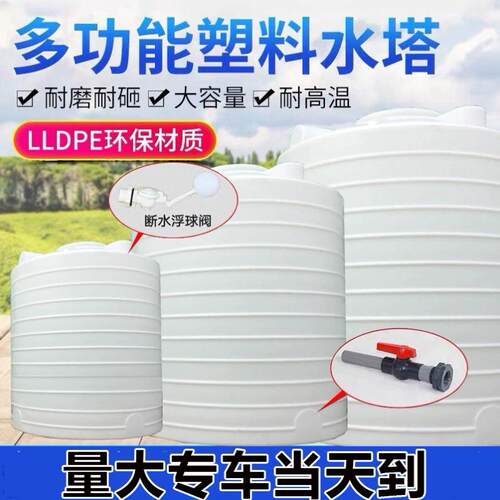 塑料水塔立式容储水罐加厚大箱量pe超大号水箱户ZWP蓄外牛筋化工