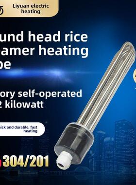 圆头蒸米车加热管蒸米车/水箱/加热管/加热管直管380V9/12Kw