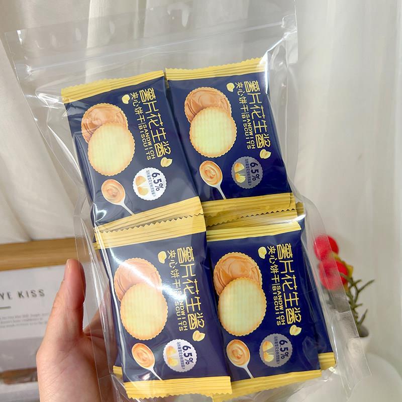 早餐薄脆饼干薯片花生酱夹心薄脆饼干早餐薄饼独立包装网红零食休