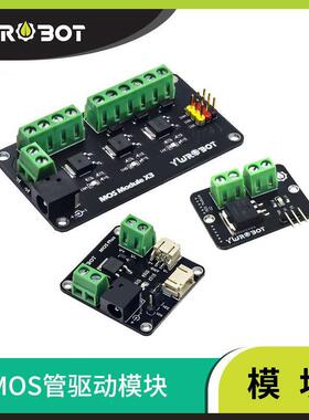 YwRobot适用于Arduino马达电磁铁驱动MOS管场效电晶体模块 IRF540
