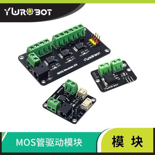 YwRobot适用于Arduino马达电磁铁驱动MOS管场效电晶体模块 IRF540