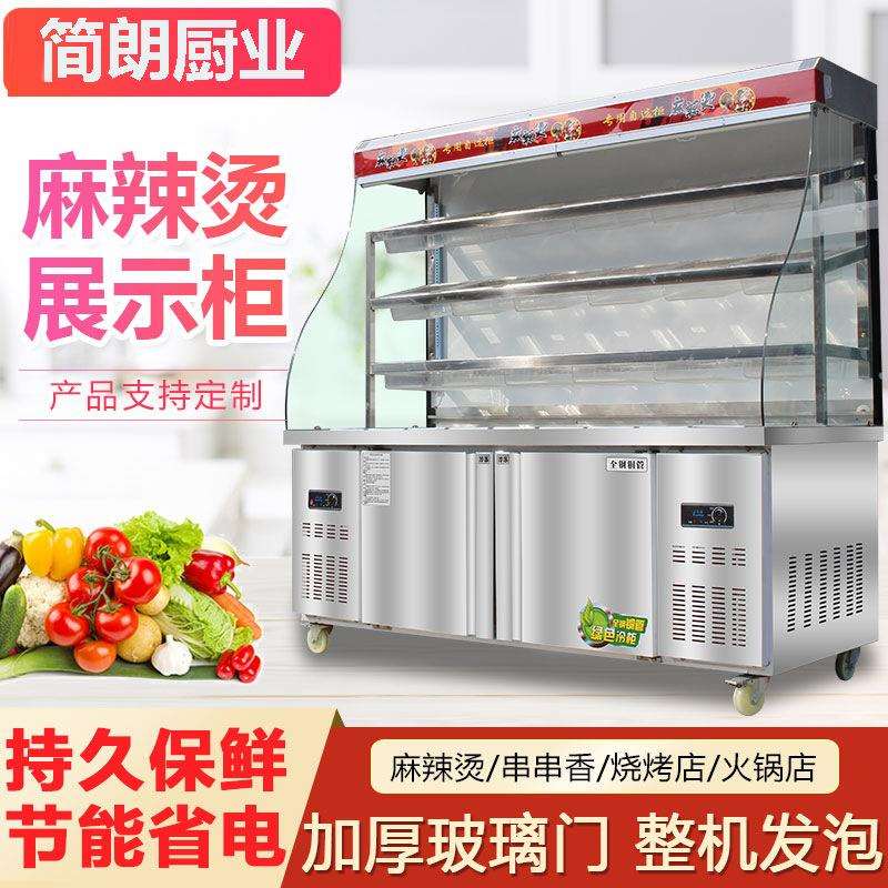 麻辣烫展示柜菜品点菜柜蔬菜冷藏柜冷冻立式拉门敞开式保鲜柜商用