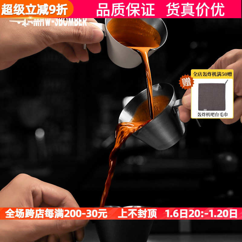 MHW-3BOMBER轰炸机不锈钢量杯泽田意式浓缩咖啡小量杯刻度杯100ML