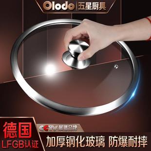 加厚不锈钢透明钢化玻璃锅盖通用防爆炒锅盖26 30cm汤锅盖家用