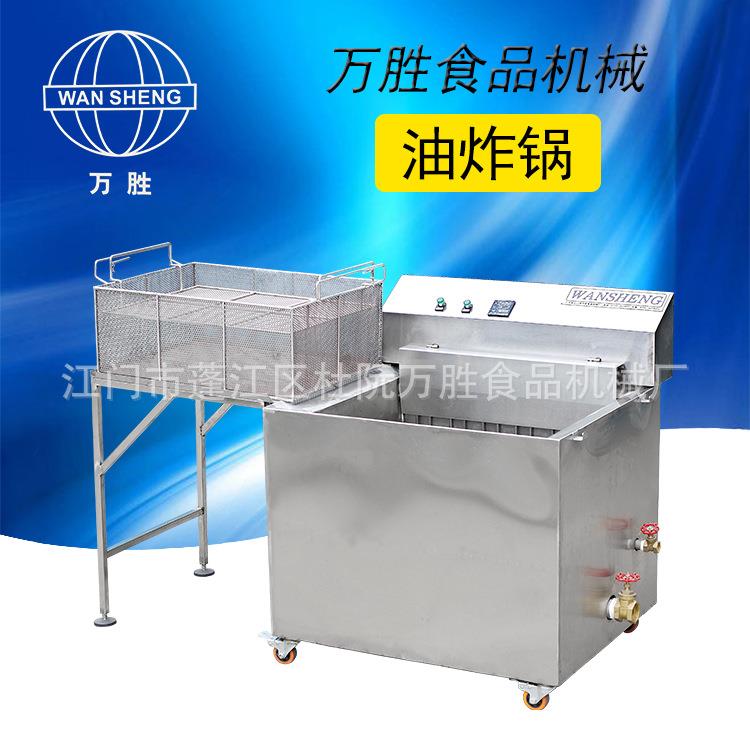 不锈钢油炸锅商用大容量油炸锅商用炸酥角机油炸温度自动调控