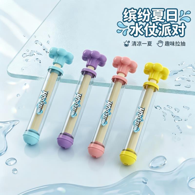 抽拉式水枪烟花儿童喷水滋水枪打水仗夏天玩水海边沙滩戏水玩具枪