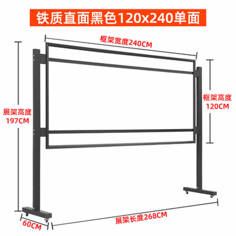 大型移动宣传栏公示公告栏广告展板架子立式落地式户外活动展示牌
