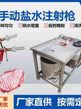 手动注射枪304不锈钢商用肉制品腌制猪排羊排猪蹄注射机