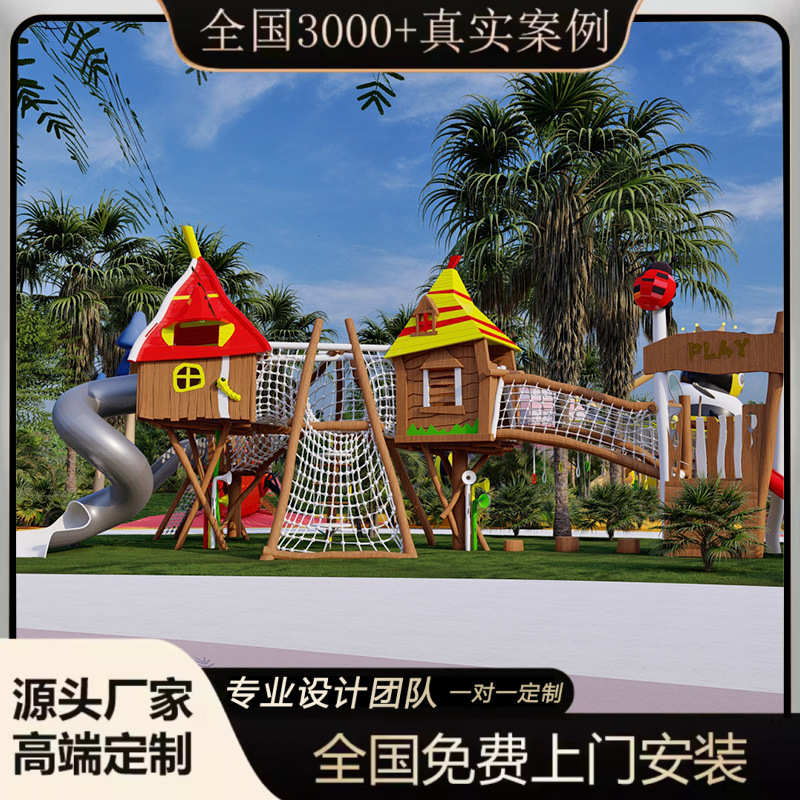 哇噢蜜蜂主题不锈钢滑梯组合游乐园文旅景区户大型无动力游乐设备