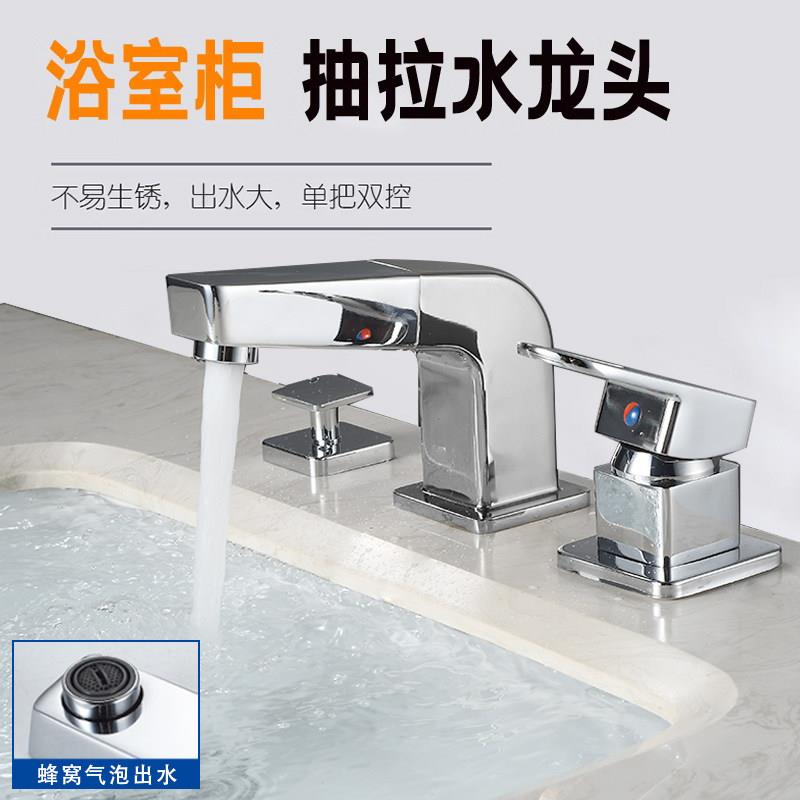 浴室柜座式三孔水龙头冷热水开关洗脸盆抽拉水龙头四件套分体配件