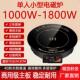 迷你小型火锅电磁炉圆形商用嵌入式 1000W1500W一人一锅单人小火锅