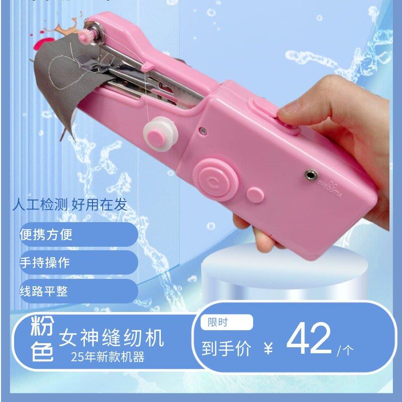 便携手持缝纫机简易家用电动迷你简易多功能小型吃厚微型缝纫衣机
