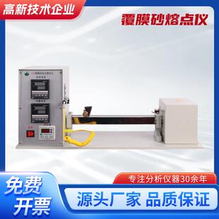 SJZ智能覆膜砂熔点试验仪覆膜砂熔点测定仪