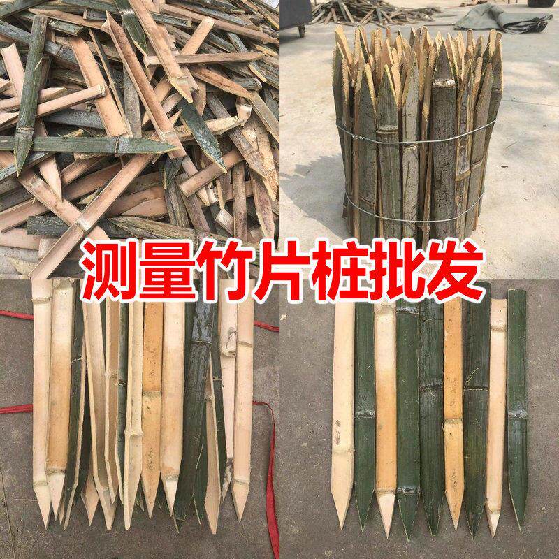 测量竹片桩地插工地放样用毛竹桩工程测绘竹片尖头地桩单头竹片桩