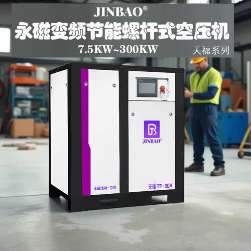 永磁变频螺杆式空压机7.KW11/TF*30A5气5/22空压缩机高压3180V工