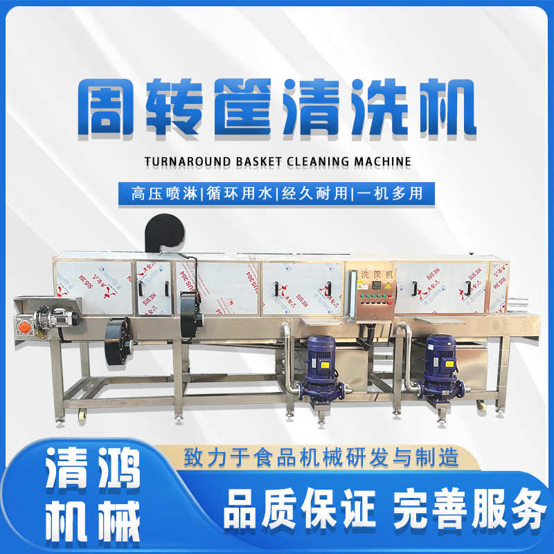 不锈钢托盘清洗机 塑料桶胶筒清洗机 全自动配件周转箱清洗机设备