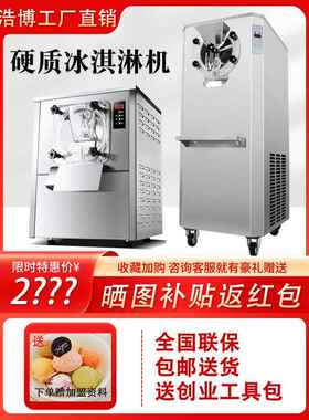 浩博硬冰淇淋机商用全自动硬冰淇淋机台式球形冰淇淋机文化创意冰