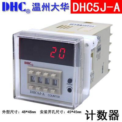 DHC温州大华DHC5J-A预置数计数器COUNTER4位停电记忆多功能计数