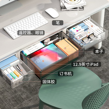 桌下抽屉式桌面办公室桌子下挂书桌底暗藏粘贴式隐形隐藏收纳盒。