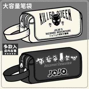 JOJO的奇妙冒险周边二次元花京院典明同人同款文具盒大容量铅笔袋