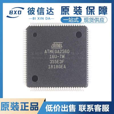 原装 ATMEGA2560-16AU LQFP-100 单片机 8位微控制器MCU 256K闪存