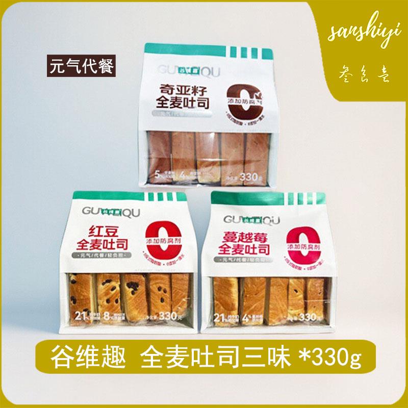 谷维趣全麦吐司面包红豆蔓越莓奇亚籽厚切面包营养学生早餐手撕