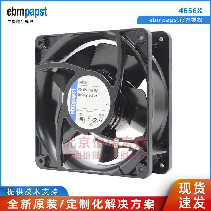 ebmpapst 230VAC 交流风机 4656X 19W 0.12A 机箱机柜散热风扇