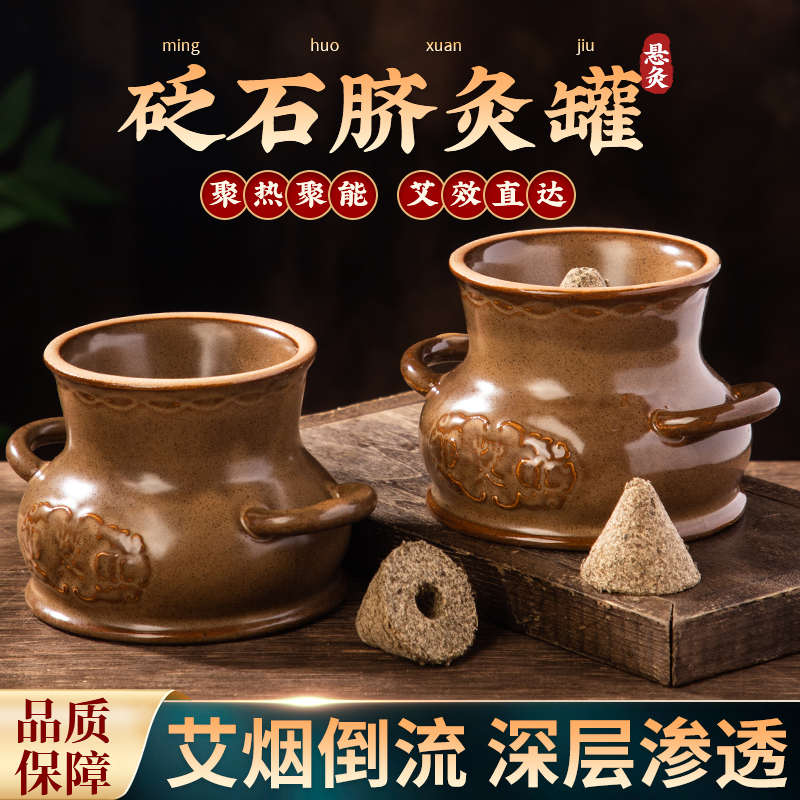 脐灸砭石艾灸罐防烫隔热儿童艾灸器具推拿祛湿家用随身灸气交灸罐