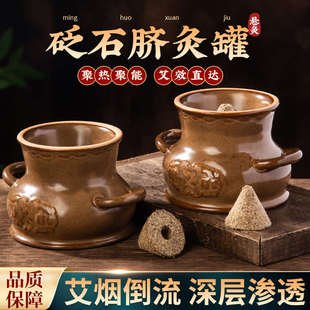 脐灸砭石艾灸罐防烫隔热儿童艾灸器具推拿祛湿家用随身灸气交灸罐